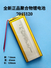 7045120 3.7 v bateria de polímero de lítio 4500 mah de energia móvel, tablet PC LEVOU bateria geral 2024 - compre barato