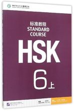 Standard Course chino HSK 6, Volumen 1 con CD, Chino Mandarín HSK estándar, tutorial para estudiantes 2024 - compra barato