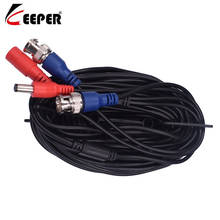 Keeper 18.3m CCTV Power Video BNC + DC plug cable for CCTV Camera and DVR system Coaxial Cable Black Color for CCTV camera 2024 - buy cheap