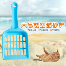 Durable Thick Cat Litter Shovel Cat Scoop Poop Shovel Waste Tray Pet Cleaning Tool Plastic Cat Sand Toilet Cleaner Spoons 2024 - buy cheap