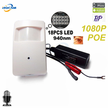 HQCAM 1080P POE IR mini cámara ip hd noche cámara de visión 940nm Detector de movimiento Pir Cámara Pir estilo Ip Cam encubierta PIR cámara IP 2024 - compra barato