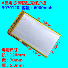 New 3.7V polymer lithium battery 6000mah5070120 suitable for tablet pc mobile power supply 2024 - buy cheap