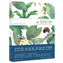 Chinese Watercolor drawing coloring tutorial book Mori Girl's Art Life Personal Watercolor Lesson 2024 - buy cheap