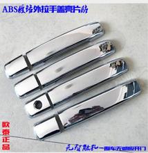 ABS Chrome Door Handle Bowl Door handle Protective covering Cover Trim For Nissan Qashqai 2008-2014 Car styling 2024 - buy cheap