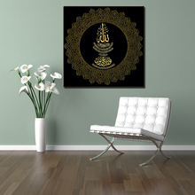 Póster de la Biblia musulmana para sala de estar, pintura en lienzo impreso en HD del Corán islámico, marco de arte de pared, cuadro decorativo para el hogar, 5 piezas 2024 - compra barato