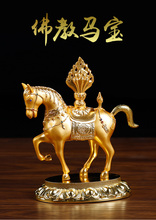 Буддийские товары домашний Автомобиль эффективный талисман дом защита буддизм сокровища позолота мА Бао лошадь Будда статуя 2024 - купить недорого