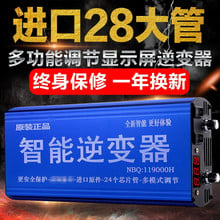 2018 New Intelligent Inverter Head High Power 12V Boost 26 Large Tube Power Converter 2024 - buy cheap