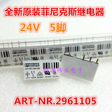 .2961105  NO.2961105 24V 6A 5PIN 2024 - buy cheap