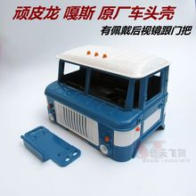 Henglong WPL B-24 B24 1/16 2.4G Truck 4WD RC Crawler spare parts car shell car head cover tank 2024 - buy cheap