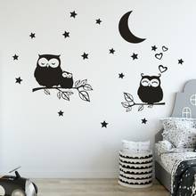 Съемный Настенный стикер с изображением совы, звезды, Луны, художественные виниловые настенные наклейки для домашнего декора комнаты, 2O0329 2024 - купить недорого