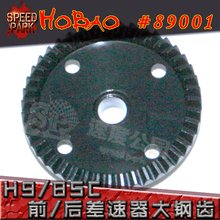 OFNA/HOBAO RACING 1/8 HYPER 8SC/H9 STAR 89001 Crown Gear 43T Differential main gear for RC parts 2024 - buy cheap