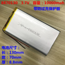 3.7V polymer lithium battery 10000mAh DIY large capacity mobile power core 8870130 2024 - buy cheap