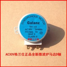 Original brand new Galanz microwave SM-16T AC30V turntable tray synchronous motor motor mixing motor 2024 - buy cheap