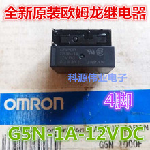 G5N-1A  Relay  G5N-1A 12VDC 4PIN 2024 - buy cheap