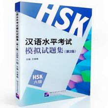 Novo teste de habilidade chinesa (nível hsk 6 com cd), para estrangeiros aprenderem livros chineses 2024 - compre barato