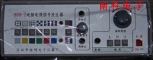 Generador de señal de TV a color, fuente de señal de color, barra de color, novedad, 868-2 colores 2024 - compra barato
