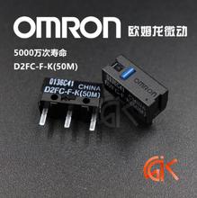 2 шт. оригинальный Omron D2FC-F-K (50 м) RZ мышь Микро Переключатель кнопки мыши синий точка более 50 миллионов нажмите пожизненный точка мыши 2024 - купить недорого