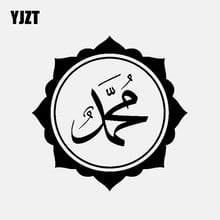 YJZT 14CM*14CM Vinyl Decal Islamic Art Car Stickers Muhammad Calligraphy Black/Silver C3-1227 2024 - buy cheap