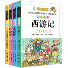 Pinyin-libros clásicos de China para principiantes, obra maestra de cuatro clásicos, versión fácil con imágenes, viaje al oeste, tres reinos 2024 - compra barato