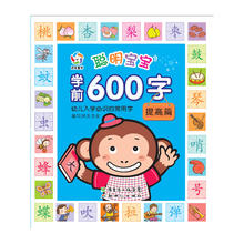 Crianças Crianças Aprendendo Mandarim com Pinyin Chinês 600 Caracteres Bebê Precoce Educacional Livro 2024 - compre barato