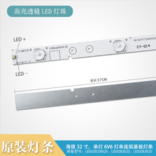 Fita de led para retroiluminação, 571mm, 6 lâmpadas para hisense, 32 polegadas, led, 32k20809, led32k30jd, e227ec260jd, led32ec110jd, 60 v/led