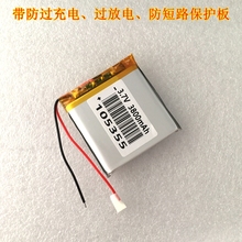 Batería de polímero de litio de 3,7 V 3800mAh carga de la batería GPS código de escaneo de navegación 105355 2024 - compra barato