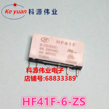 HF41F-6-ZS реле 6A 250VAC 30VDC HF41F-6-ZS 2024 - купить недорого