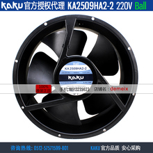 NEW KAKU KA2509HA2-2 AC220V 25489 ball bearing metal high temperature resistance Axial cooling fan 2024 - buy cheap