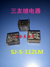 5pcs SJ-S-112LM Relay coil voltage 12VDC A group of normally open 4-leg 3A250VAC 2024 - buy cheap