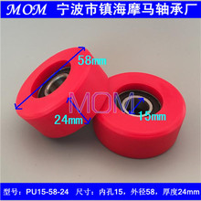2pcs Polyurethane molded bearing soft rubber pulley outer diameter 58mm drum rubber wheel mute pulley 2024 - buy cheap