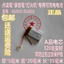 3,7 V batería de polímero de litio 502035 pluma de grabación punto lápiz de lectura mechero electrónico especial 300MAH 2024 - compra barato