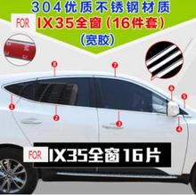 Высококачественная оконная накладка из нержавеющей стали (вверх + вниз + задний треугольник, набор из 10 шт.) для Hyundai ix35 2010-2012 2024 - купить недорого