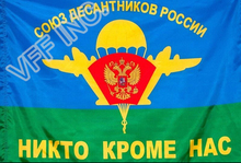 Флаг Российской армии воздушно-десантный флаг 3ft x 5ft полиэстер баннер Летающий 150*90 см пользовательский флаг наружный RA8 2024 - купить недорого