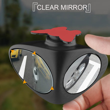 Автомобильное Зеркало для слепых зон, широкоугольное зеркало с поворотом на 360 градусов, регулируемое Автомобильное Зеркало 2 в 1, зеркало заднего вида, зеркало переднего колеса, Автомобильное Зеркало 2024 - купить недорого