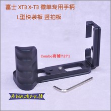Quick Release L-Bracket Camera Vertical Grip For Fuji Fujifilm X-T3 XT3 XT-2 Vertical Shoot Quick Release Plate Hand Grip Holder 2024 - buy cheap