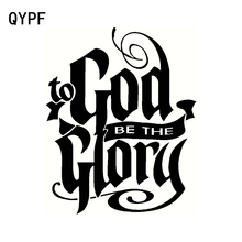 QYPF 12.4cm*15.4cm To God Be The Glory Fashion Decoration Car Sticker Decal Black Silver Vinyl C15-1697 2024 - buy cheap