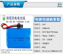 1 pcs 3.6v battery pack rechargeable 1400mah ni-cd nicd AA 1.2v 1500mah batteries for rc cars SX shengxiong 5563A 3.6v toys 2024 - buy cheap