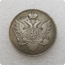 Тип № 2: 1807 Россия, 1 рубль, копия монет, памятные монеты 2024 - купить недорого
