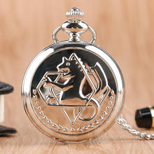 High Quality Full Metal Alchemist Silver Watch Pendant Men's Quartz Pocket Watches Japan Anime Necklace Gift Reloj De Bolsillo 2024 - buy cheap