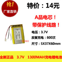 Новая полноёмкая 3,7 В полимерная литиевая батарея 503760 1300 мАч GPS walkie talkie power three line 2024 - купить недорого