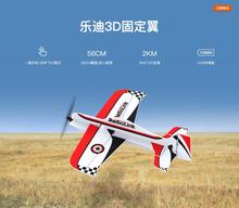 Radiolink 3D Fixed Wing Ultra Light Foam Remote Control Aircraft F3P A560 Vertical RC Flight Fixed Toy Airplane Model PNP 2024 - buy cheap