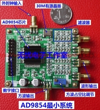 Бесплатная доставка Высокая скорость/AD9854 модуль DDS оценочная плата/генератор сигналов/на основе официального фильтра/AD9854 2024 - купить недорого