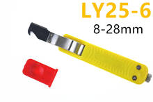 LY25-6 cable stripper wire stripping tool for stripping cables diameter 8-28mm 2024 - buy cheap