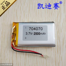 3.7V 2500mAh polymer lithium battery 704070 mobile power core Rechargeable Li-ion Cell Rechargeable Li-ion Cell 2024 - buy cheap
