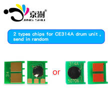 10 шт. CE314A 314 314A 14A чип барабанного блока для HP Laserjet Pro cp1025 cp1025nw MFP M175 M275 цветной лазерный принтер картридж сброс 2024 - купить недорого