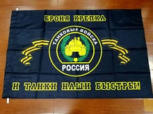 90*150cm russian army military T91 TANK troops crops armored forces flag 2024 - buy cheap
