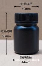 free shipping 50ml 20pcs/lot black plastic (HDPE) medicine packing bottle,capsule bottle with inner cap 2024 - buy cheap