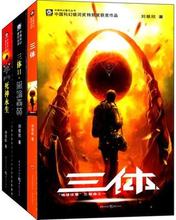 Chinese classic science fiction book Great science fiction literature -Three body Liu Cixin,set of 3 books 2024 - buy cheap