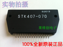 2pcs/lot  STK407-070  STK407-070B  100% New&Original 2024 - buy cheap