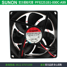 NEW SUNON PF92251B1-000C-A99 9225 12V 4.7W double ball bearing cooling fan 2024 - buy cheap